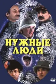 The Right People movie poster