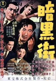 The Underworld movie poster