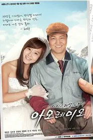 Amore Mio tv show poster