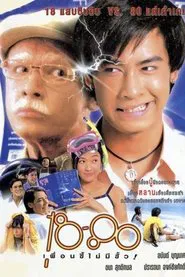 Poster do filme 18-80 Buddy