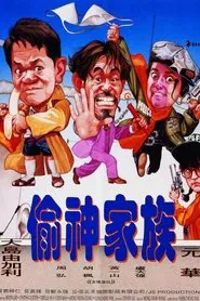 The Big Deal movie poster