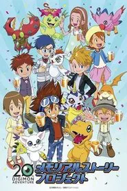 Poster do filme Digimon Adventure 20th Memorial Story: To Sora