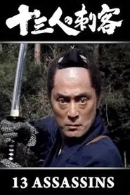 13 Assassins movie poster