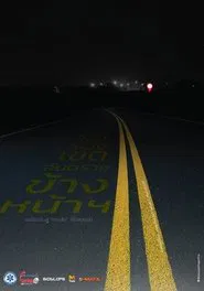 Shortcut movie poster