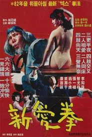Poster do filme Female Lover's Fist