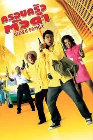 Black Family movie poster