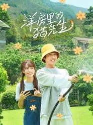 Mr. Cat in the Villa tv show poster