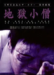 The Boy from Hell movie poster