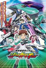 Poster da série Shinkansen Henkei Robo Shinkalion: THE ANIMATION