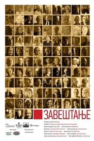 Legacy movie poster