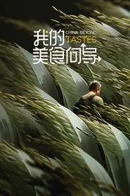 Poster da série China Beyond Tastes