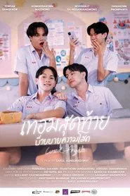 Cursed Angels movie poster