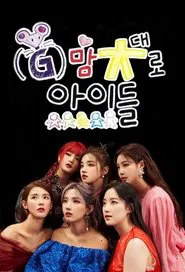Up to (G)I-DLE tv show poster
