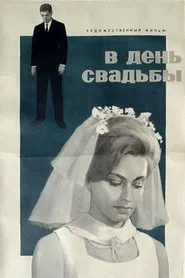 Wedding Day movie poster