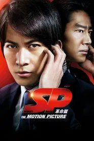 SP: The Motion Picture II movie poster