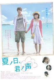 A Summer Day, Your Voice movie poster