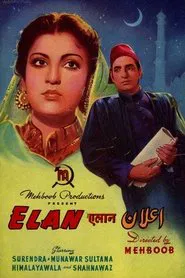 Elan movie poster