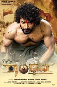 Poster do filme Randhawa