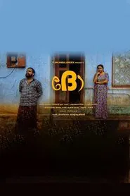 Dho movie poster