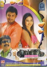 Poster do filme Jambhavan
