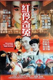 Poster do filme Yeung Yuet Lau Story