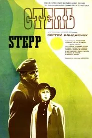 The Steppe movie poster