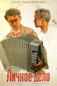 A Personal Affair movie poster