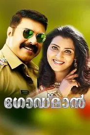 The Godman movie poster