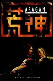 Aragami movie poster