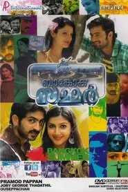 Bangkok Summer movie poster