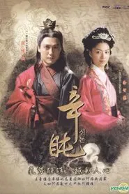 Shin Don tv show poster