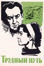 The Hard Way movie poster