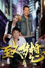 Our Dream movie poster