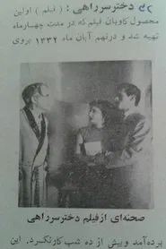 The Exposed Girl movie poster
