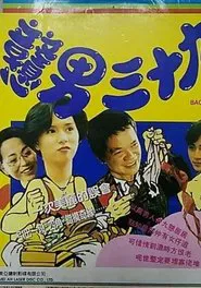 Bachelor Men movie poster