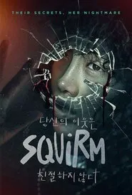 Squirm movie poster
