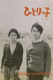 Only Child movie poster