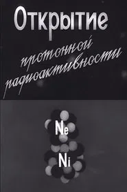 Poster do filme Discovery of Proton Radioactivity