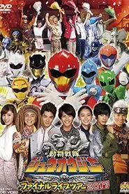 Doubutsu Sentai Zyuohger Final Live Tour 2017 movie poster