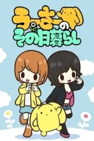 Wooser's Hand-to-Mouth Life tv show poster