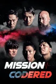 Poster da série 생존게임 코드레드