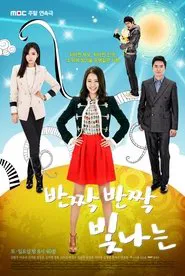 Twinkle Twinkle tv show poster