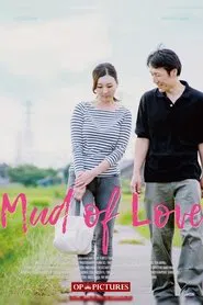 Mud of Love movie poster