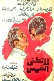 The Sun Will Never Set movie poster