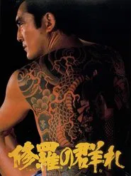 Poster do filme The Story of a Man Among Men