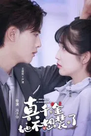 She Doesn't Want to Pretend to Be the Real Daughter tv show poster