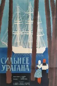 Poster do filme Stronger Than a Hurricane
