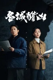 Cold Hunt tv show poster