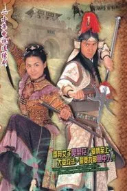 Lady Fan tv show poster