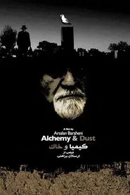 Alchemy & Dust movie poster